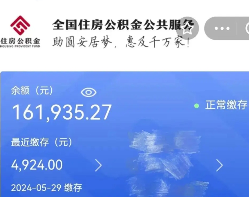 云梦离职公积金里的钱可以取来吗（离职公积金能提现吗）